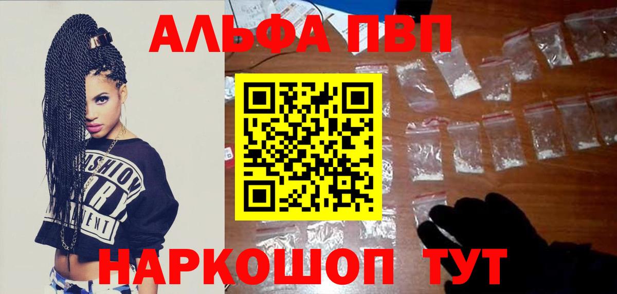 Торжок  Alfa_PVP  Вход с VPN  APVP СК  Alpha-PVP СК КРИС 