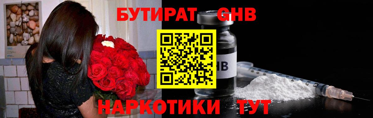 Торжок  Бутират оксана  Вход с VPN 