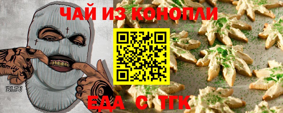 Cannafood конопля  Вход с VPN  Торжок 