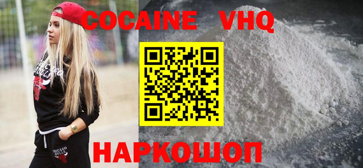 COCAIN 99% Торжок