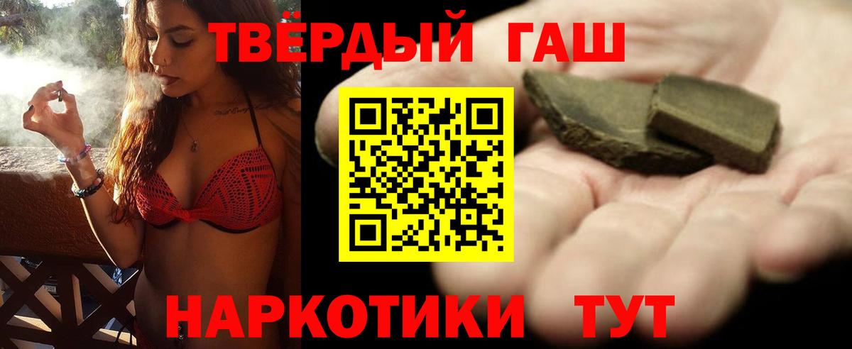 Торжок  ГАШИШ убойный  Гашиш Изолятор  Вход с VPN 