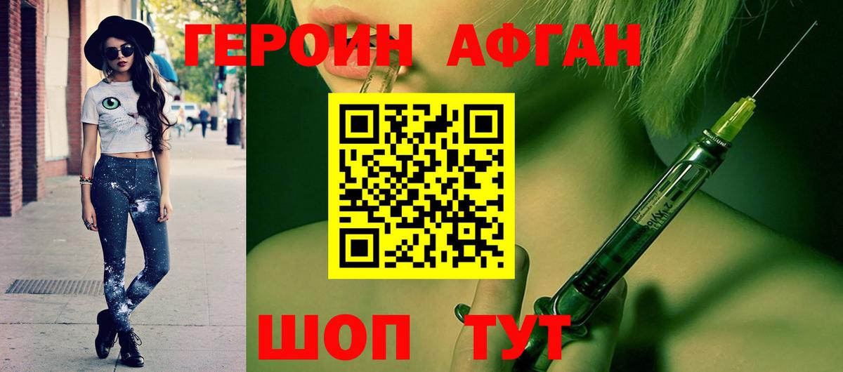 Торжок  ГЕРОИН VHQ  Вход с VPN 