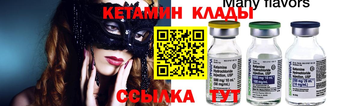 Торжок  это наркотические препараты  Вход с VPN  КЕТАМИН VHQ 