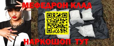 мефедрон Наро-Фоминск