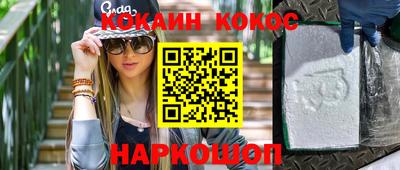 мефедрон Наро-Фоминск