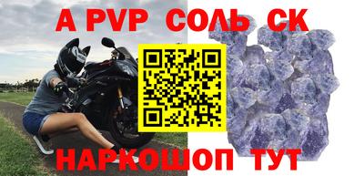 альфа пвп VHQ Нарткала