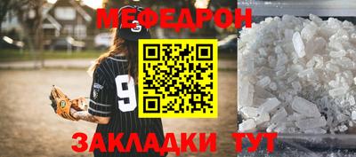 мефедрон Наро-Фоминск