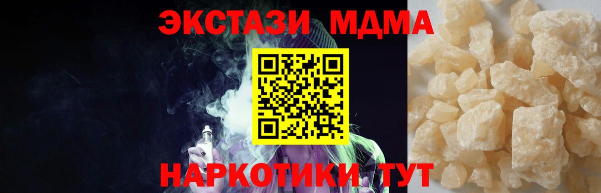 Торжок  MDMA  МДМА VHQ  Вход с VPN  MDMA Molly 