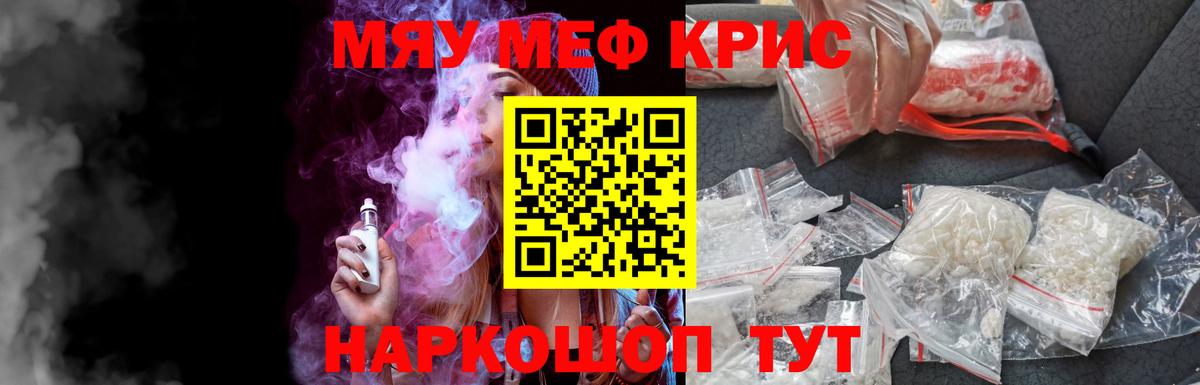 МЯУ-МЯУ 4 MMC  Мефедрон  Мефедрон  Мефедрон VHQ  Вход с VPN  Торжок 