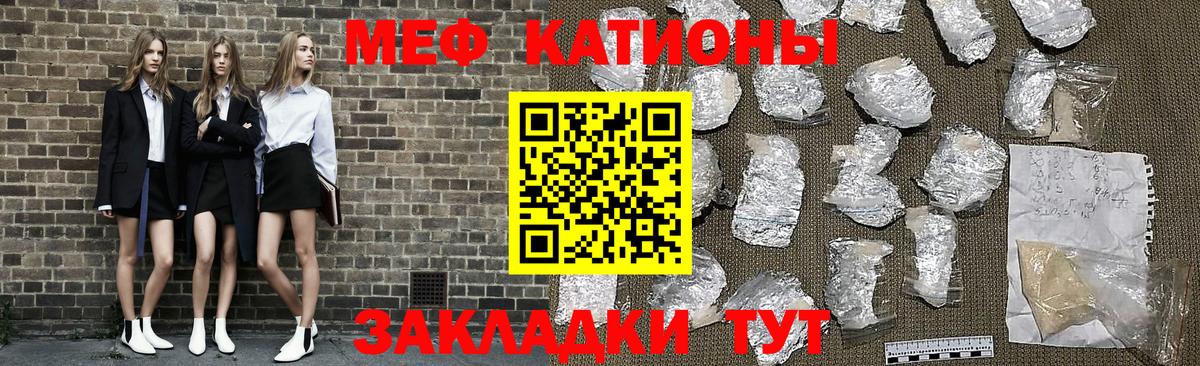 Меф мяу мяу  Торжок