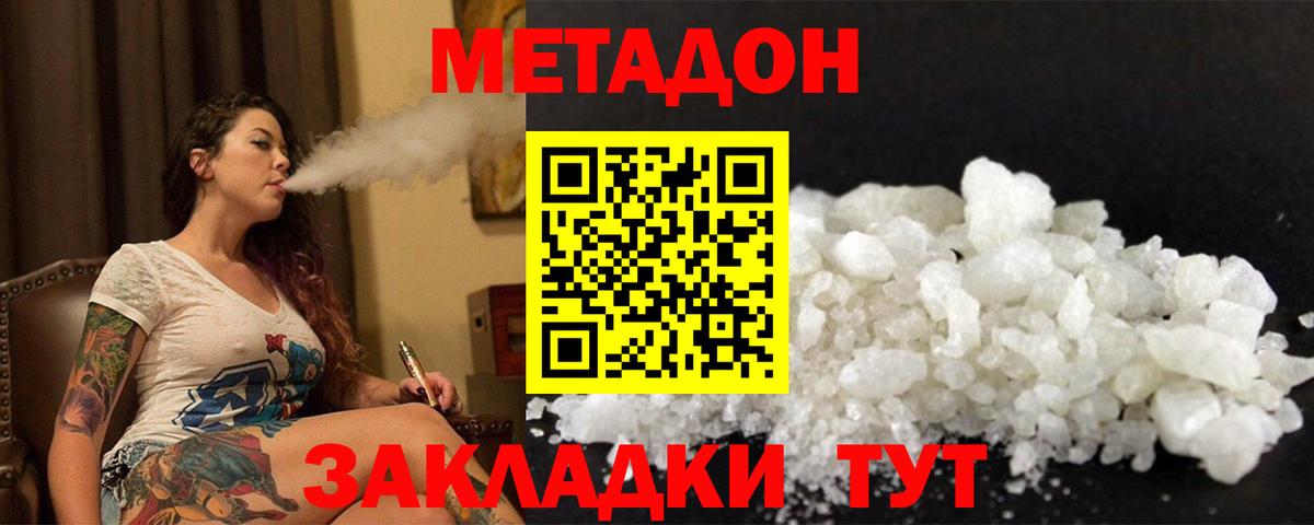 Метадон methadone  OMG tor  Вход с VPN  Торжок  Метадон белоснежный 