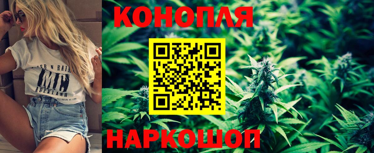 Шишки марихуана Ganja  Бошки Шишки AK-47  Бошки Шишки гибрид  Торжок  Вход с VPN 